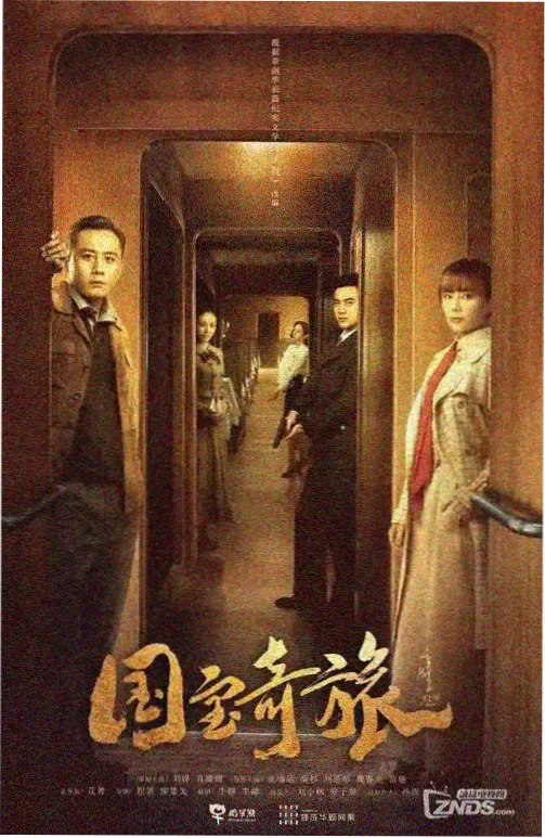 边境来客 双轨免费观看 年代剧