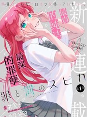 双轨物语 双轨免费观看 都市漫画